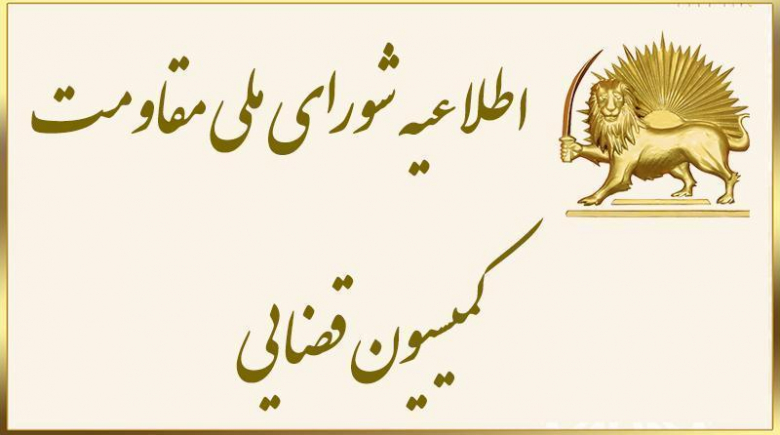 kyfrkhwast-dadstany-astkhlm-bray-dzhkhym-hmyd-nwry-az-amlan-qtl-am-zndanyan-syasy-dr-sal1367-sadr-shd