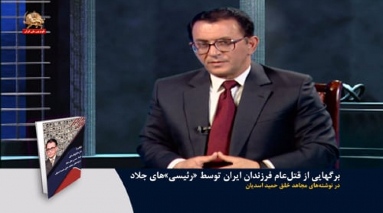 brghayy-az-qtl-am-frzndan-ayran-twst-ryysy-hay-jlad-dr-nwshth-hay-mjahd-khlq-hmyd-asdyan-qtl-am67-nsl-kshy-jnayt-lyh-bshryt-dadkhwahy