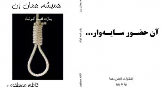 an-hdwr-sayh-war-az-ktab-hmyshh-hman-an-zn-kazm-mstfwy