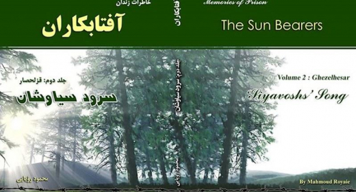 aftabkaran-khatrat-zndan-mhmwd-rwyayy-jld-dwm-srwd-syawshan