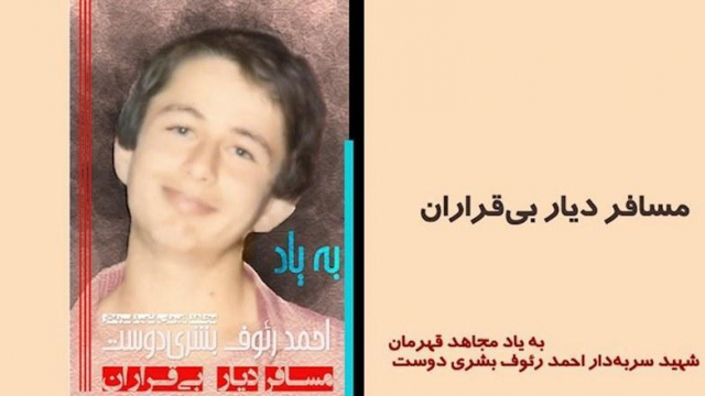 msafr-dyar-by-qraran-bh-yad-mjahd-qhrman-shhyd-srbhdar-ahmd-rywf-bshrydwst