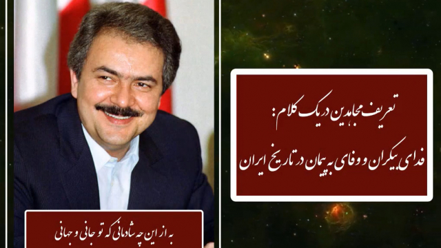 bh-mnasbt-sy-dy-salrwz-azady-rhbr-mqawmt-aqay-ms-wd-rjwy