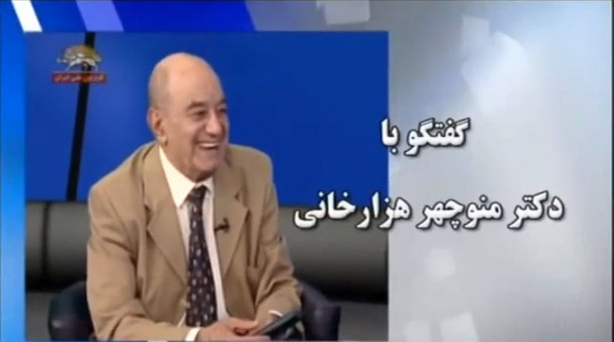 گفتگوی مسعود کلانی با استاد نویسندگان و وجدان تابناک فرهنگ و ادب ایران دکتر منوچهر هزارخانی